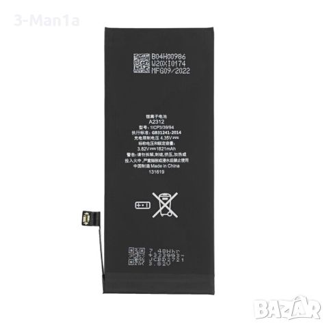 OEM Battery - качествена резервна батерия за iPhone SE (2020) (3.82V 1821mAh), снимка 2 - Резервни части за телефони - 46065648