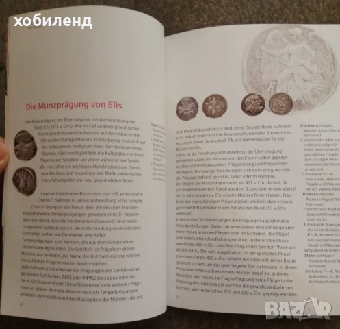 Спортът върху монети и медали, снимка 3 - Нумизматика и бонистика - 51793359