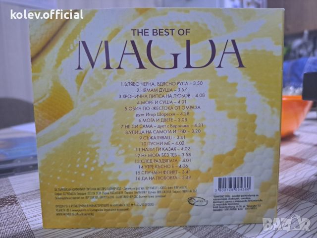 МАГДА-THE BEST OF, снимка 3 - CD дискове - 46096993