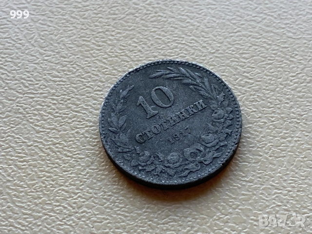 5 стотинки, 10 стотинки, 50 стотинки България, снимка 14 - Нумизматика и бонистика - 52672167