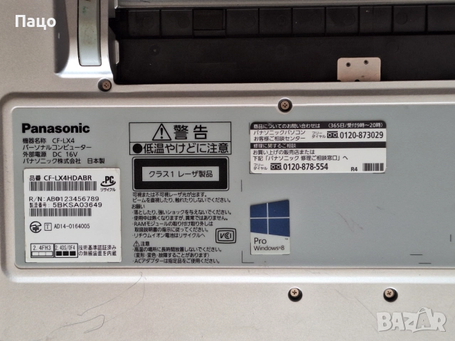 Panasonic Let's Note CF-LX4, снимка 7 - Части за лаптопи - 52423789