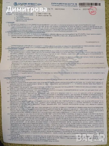 Готварска печка Елдом в гаранция до август 2026г , снимка 3 - Печки, фурни - 49581797