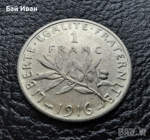 Стара сребърна монета 1 франк 1916 г. Франция- перфектна!, снимка 8 - Нумизматика и бонистика - 45493972