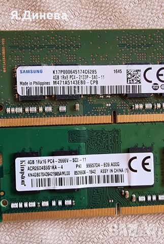 Рам памети 8 GB DDR3L за лаптоп , снимка 3 - RAM памет - 46411616