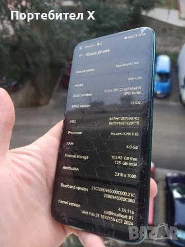 HUAWEI P40 LITE, снимка 4 - Huawei - 47241407