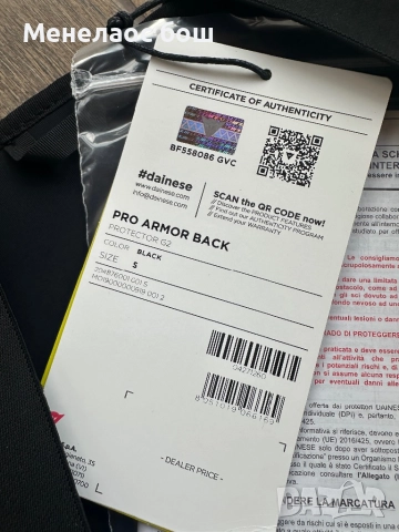 Гръбен протектор DAINESE Pro Armor Back G2 – Size S,M,L, снимка 3 - Аксесоари за велосипеди - 52833291