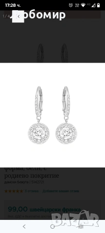 Обеци Swarovski Attract с кръгла форма, бели, с родиево покритие , снимка 2 - Обеци - 53384579