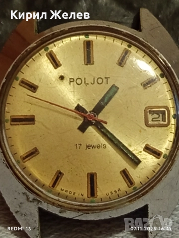 Стар механичен часовник мъжки ПОЛЕТ СССР рядък за КОЛЕКЦИЯ 51555, снимка 2 - Антикварни и старинни предмети - 52334208