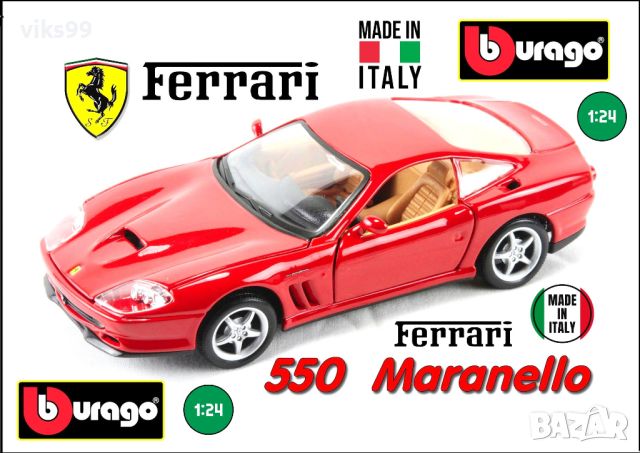 Bburago Ferrari 550 Maranello 1:24