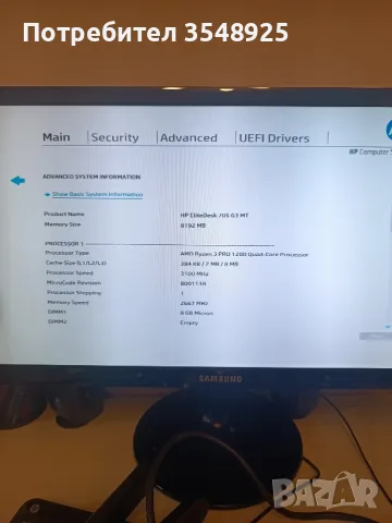 Компютър HP Elite Desk 705 G3 MT Ryzen 3 PRO, снимка 10 - Работни компютри - 47397118