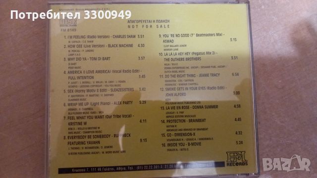 CD-Hot Dance Trax, снимка 3 - CD дискове - 45179655