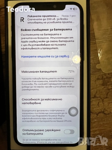 iPhone 11 Pro перфектен, снимка 6 - Apple iPhone - 52576238