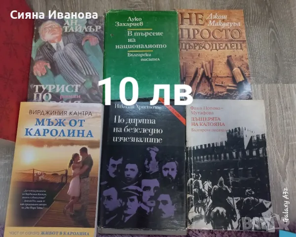 книги , снимка 3 - Други - 49449644