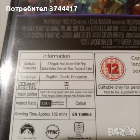 ЕДИН ФИЛМ АНГЛИЙСКО ИЗДАНИЕ СЪС БГ СУБТИТРИ , снимка 3 - DVD филми - 46044052