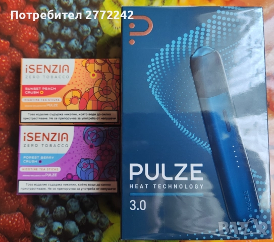 Ново устройство за цигари на Pulze