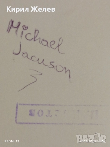 Винтидж снимка картичка на ПОП ИКОНАТА Michael Jackson рядка за КОЛЕКЦИЯ 51230, снимка 9 - Колекции - 52130043