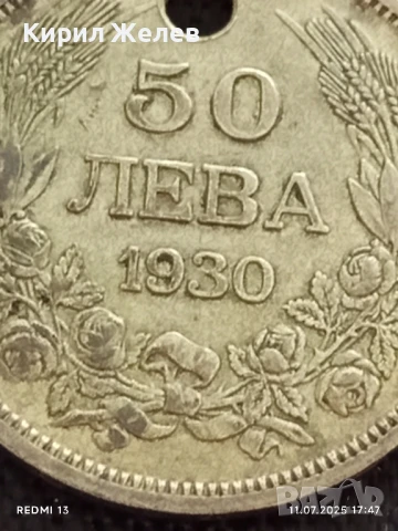 Сребърна монета 50 лева 1930г. Царство България продупчена за НАКИТ, НОСИЯ, КОЛЕКЦИЯ 70021, снимка 4 - Нумизматика и бонистика - 50989649