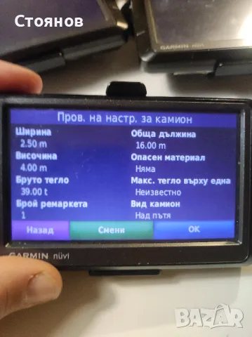 Garmin навигация за камион БГ меню/глас - 4.3 инча - 3 броя с карти цяла Европа, снимка 13 - Garmin - 48943177