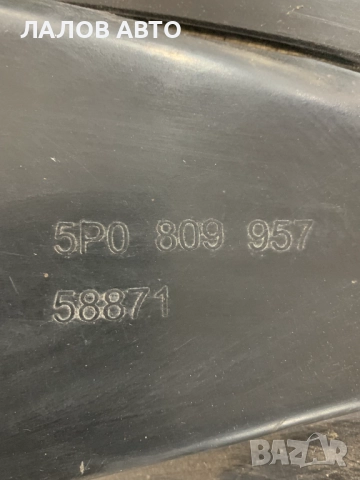 Преден ляв подкалник Сеат Алтеа Толедо Preden lqv podkalnik Seat Altea Toledo 05P809957, снимка 4 - Части - 52627573