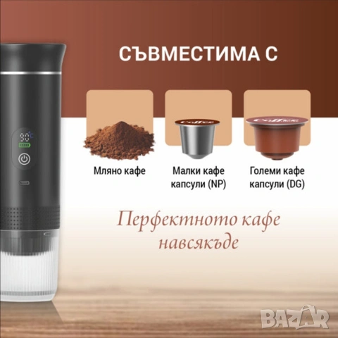 Нов Модел! Преносима еспресо кафемашина ,Nespresso, Dolce Gusto, кафе, снимка 3 - Кафемашини - 54178870