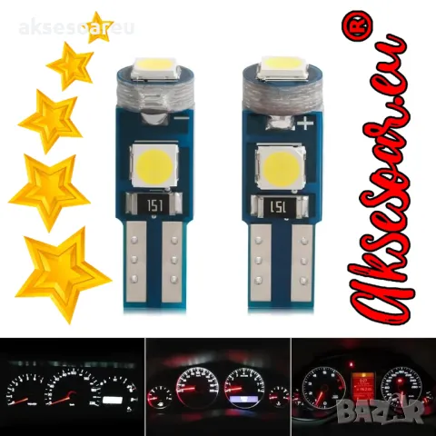 Нови 2 бр. малки габаритни крушки за осветление на арматурно табло T5 3SMD LED супер ярък 3030 LED, снимка 18 - Аксесоари и консумативи - 50420009