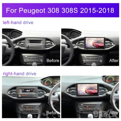 Мултимедия, за Peugeot 308, 308S, Двоен дин, Навигация, дисплей, 2 Дин, плеър, екран, Android, Пежо , снимка 6 - Аксесоари и консумативи - 47469798