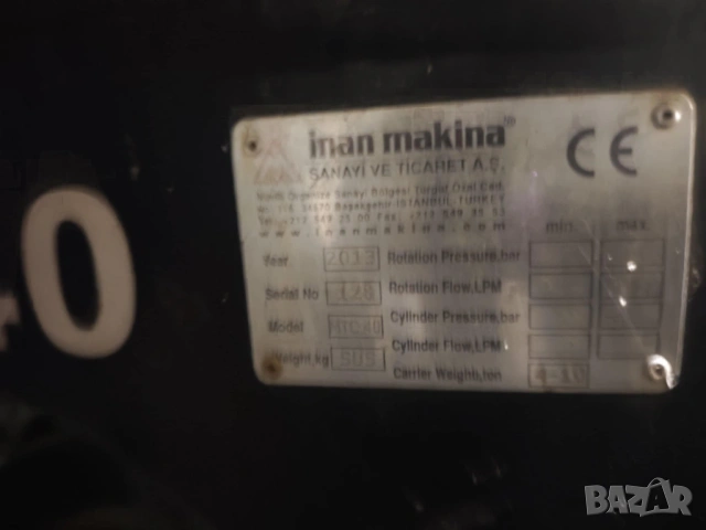 Вибро плоча за багер Inan Makina MTC 40 - 505 килограма, снимка 10 - Индустриална техника - 53515092