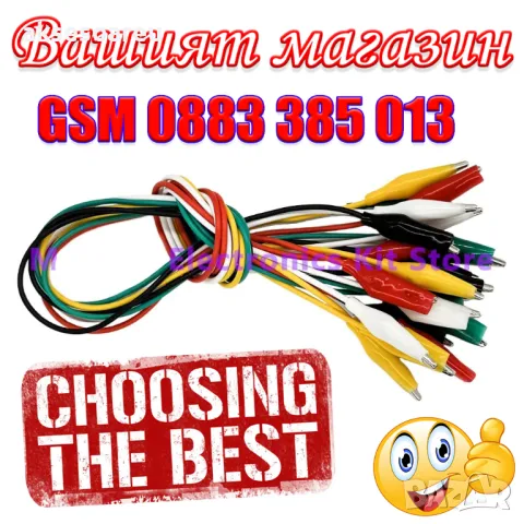 1 комплект 10 бр. електрически тестови кабели с двустранни щипки тип крокодил тестов държач 46 см, снимка 3 - Друга електроника - 50233291