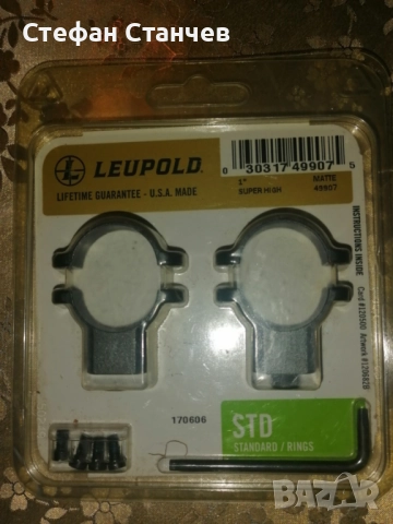 Рингове leopold