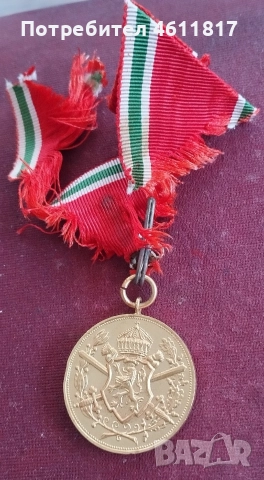 Царство България медал за участие в ПСВ 1915-1918г , снимка 3 - Антикварни и старинни предмети - 52773730