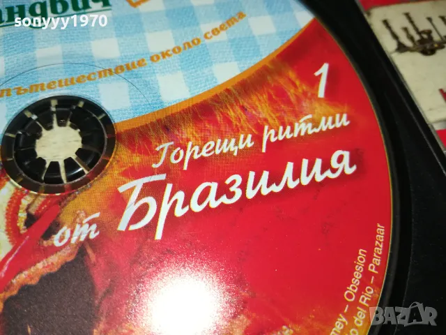 КАЛИАКРА/БРАЗИЛИЯ 1CD 1205251948, снимка 3 - CD дискове - 50258767