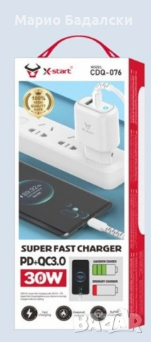 30W Бързо зарядно QC3.0 + PD | USB + Type-C | 1 година гаранция