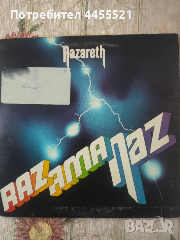 Nazareth Razmanaz vinyl , снимка 1