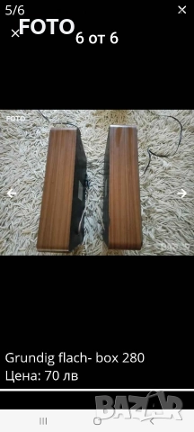 Grundig flach -box 280, снимка 4 - Тонколони - 52828339