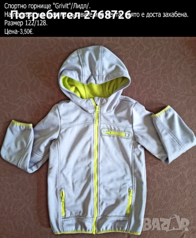 УПОТРЕБЯВАНИ ДРЕХИ ЗА МОМИЧЕНЦЕ-част 7, снимка 13 - Други - 50902450