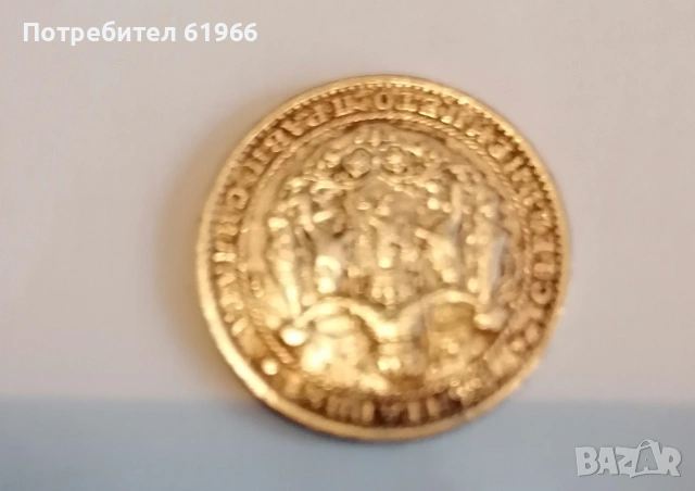 монета от 1925 година , снимка 2 - Нумизматика и бонистика - 53189363