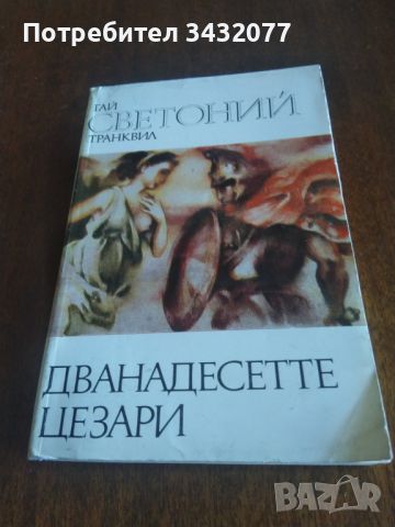 Книга, снимка 1