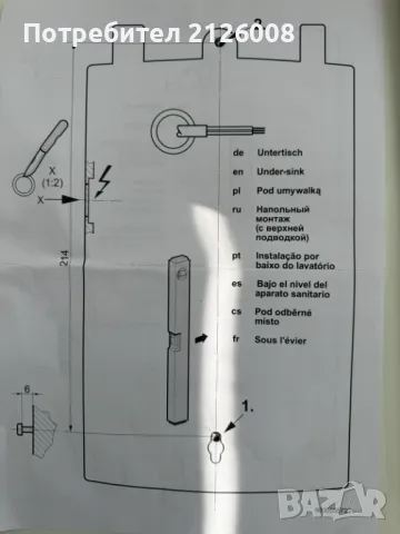 Проточен бойлер BOSCH Tronik 1000, TR 1000 4 T, снимка 8 - Бойлери - 47758991