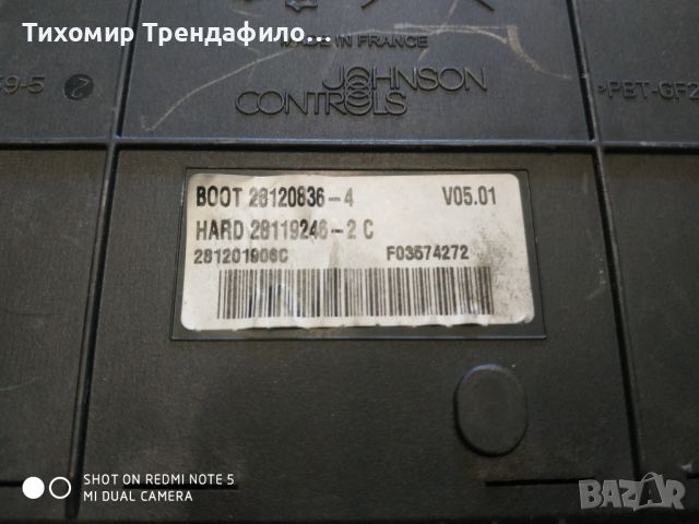 96 640 587 80, 9664058780, BSI04EV K01-00,BOOT 28120836-4, V05.01, 28119246-2C, JOHNSON CONTROLS, 28, снимка 3 - Части - 46672610