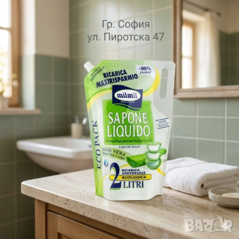 Milmil Aloe Vera Италиански течен сапун пълнител 2л. 