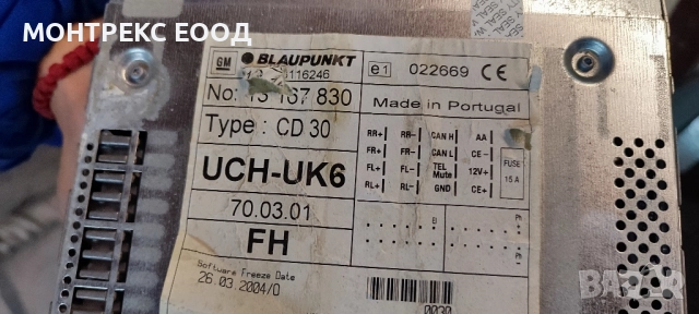 фар, огледа, музика Опел мерива, снимка 6 - Части - 52060847