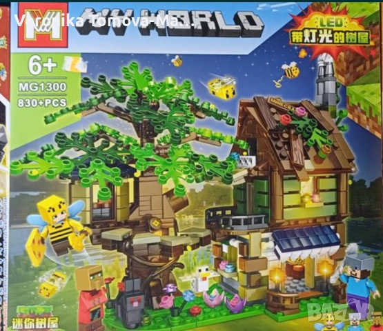 Майнкрафт конструктури , снимка 2 - Образователни игри - 38765552