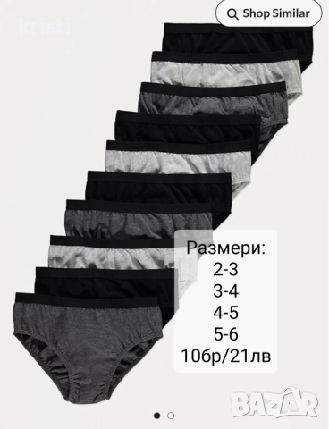 Бельо-внос от Англия, снимка 3 - Детско бельо и бански  - 52832775