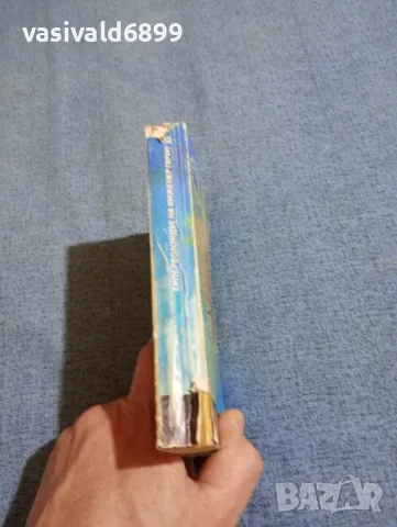 Алексей Толстой - Хиперболоидът на инженер Гарин , снимка 2 - Художествена литература - 49979596