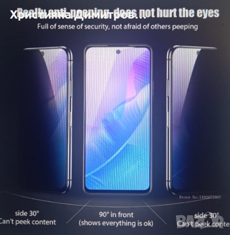 Протектор privacy  стъклен за Samsung Galaxy , снимка 2 - Резервни части за телефони - 52552376