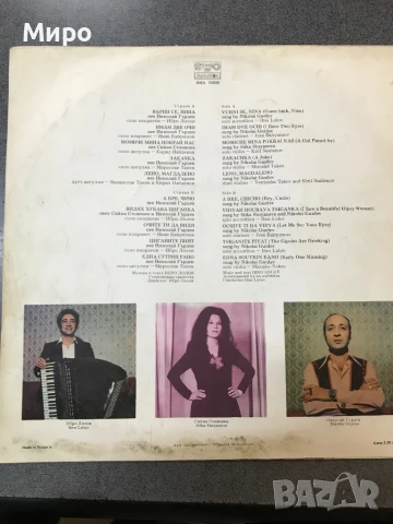 Плоча Балкантон, снимка 2 - Грамофонни плочи - 50872118