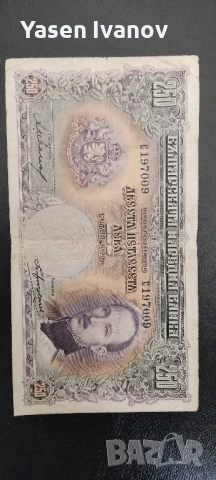 Банкнота 250 лева 1929 г. България, снимка 5 - Нумизматика и бонистика - 51189139