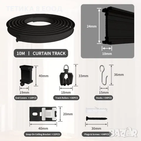 Извита гъвкава релса за завеси 10м. за таван за окачване на завеси, снимка 5 - Пердета и завеси - 49298205