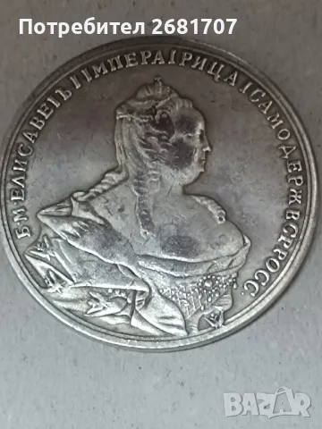 монета (медал )