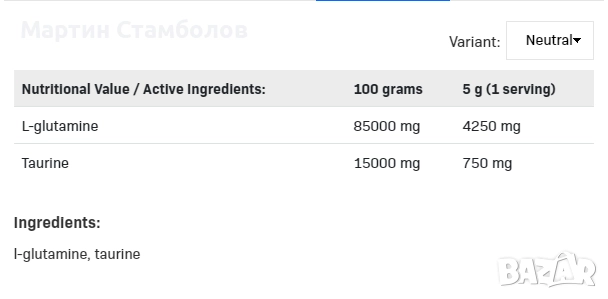 Allnutrition Glutamine Recovery Amino | 500 грама, снимка 3 - Хранителни добавки - 52958331